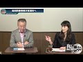 part１島田防衛事務次官更迭の裏側で安倍岸田戦争の始まり？山口敬之×さかきゆい【山口インテリジェンスアイ】