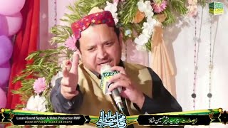 Shahbaz Qamar Fareedi Naats New Latest Best Super Hit Live New Mehfil e Naat 2023 At Rawalpindi City