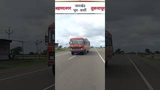 अहमदनगर ते तुळजापूर 😍 | बस चा प्रवास | Msrtc bus | #shorts #msrtc #trending #publictransport #yt