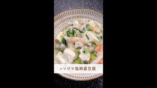 レンジ速攻飯。スープジャーにもってこい#shorts