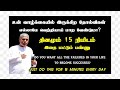 வருட கடைசிலே தினமும் இரவு 15நிமிடம் இதைப்பண்ணுங்கள் அடுத்து நடக்கும் அதிசயத்தை பாருங்கள் pasdurai