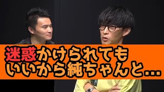 関コレ騒動後の加藤純一にオーイシが見せる優しさ【ピザラジ切り抜き】