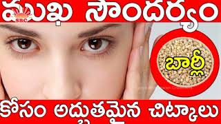 పూస్తే చాలు అంతులేని తెల్లటి స్కిన్ || Best Skin Whitening Face Pack #eshwartvbeautyhub