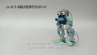 ロボットプログラミング【エジソンアカデミー】 受講カリキュラム紹介【ハロー！パソコン教室 イオンモール神戸北校】