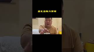 送礼关键不在贵#离谱#职场#礼物 #科普 #万万没想到