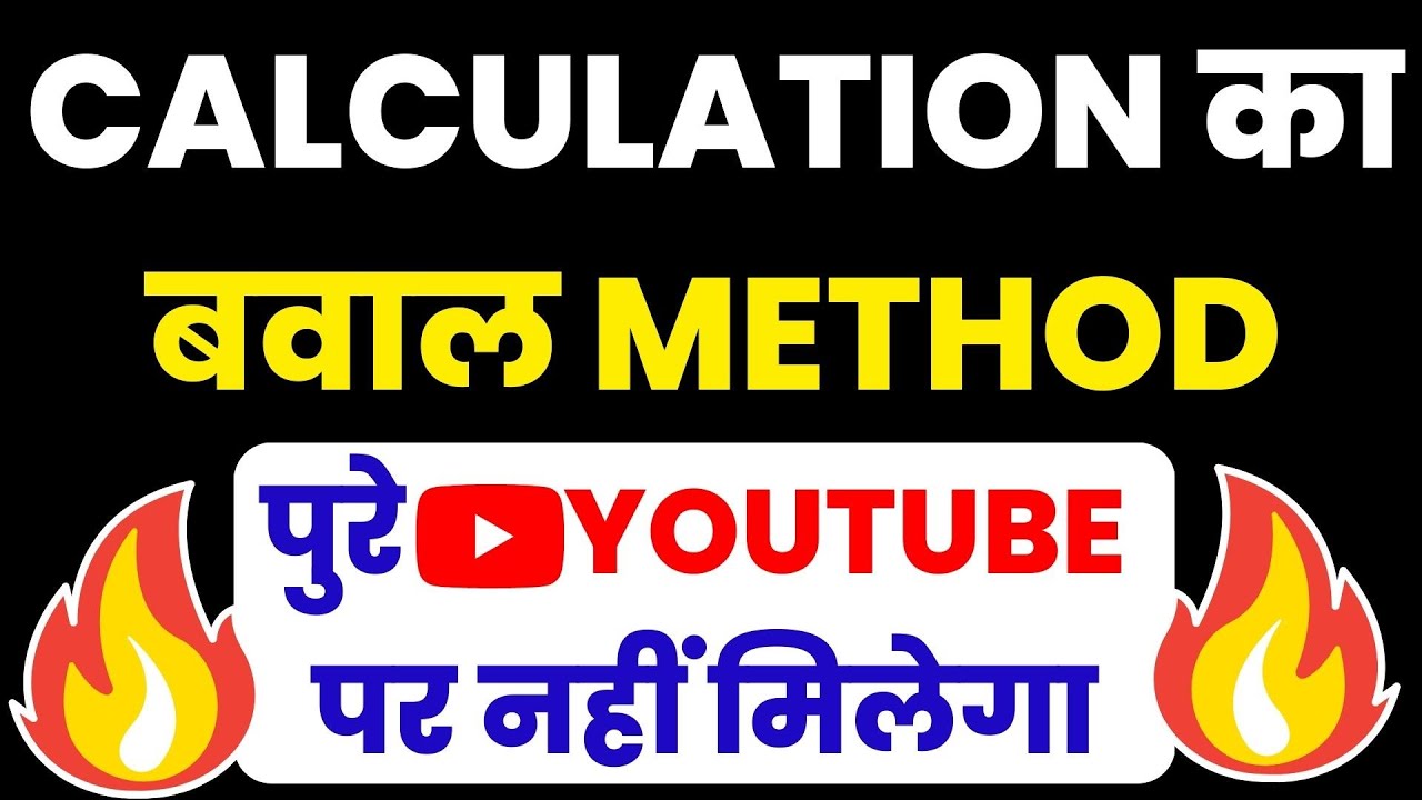 Aise Udenge Sawal Is Concept K Sath Fire Class🔥| Ssc Maths 2022 | By Inspector Mohit Goyal Sir