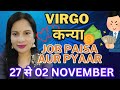 CANCER 🦀 KARK 🌺 JOB PAISA aur PYAAR 27 se 2 November Saptahik Rashifal 🌺