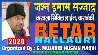 Janab Betab Hallauri | Jashn Imam Sajjad a.s. 1441 - 2020 | Karbala Civil Line, Barabanki