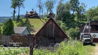 Дерев’яні церкви Закарпаття. Ясіня, Рахівський район