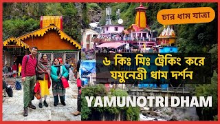 Yamunotri Dham, Uttarakhand || যমুনেত্রী ধাম || Char Dham Yatra || Day 2 || Bapon Singha