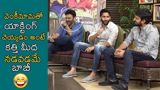 Naga Chaitanya Funny Words about Acting with Venkatesh | Venky Mama Movie Team Interview | News Buzz