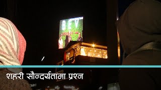 काठमाडौं महानगरमा डिजिटल विज्ञापनको बढ्दो प्रयोग