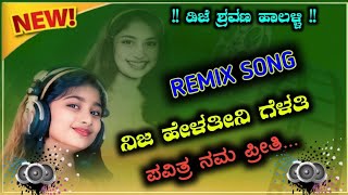 ನಿಜ ಹೇಳತೀನಿ ಗೆಳತಿ |Nija Helatini Gelati | New Trending Janapada Remix Song | Mahanya Patil |