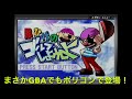 【gba】3dポリゴンゲームソフト特集！ゲームボーイアドバンスの制能でここまで3d描写が可能だった！高性能携帯ゲームマシーンの世界を是非ご覧下さい！