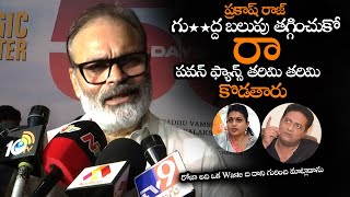 ప్రకాష్ రాజ్ గు**ద్ద బలుపు తగ్గించుకో రా || Nagababu Strong Warning To Prakash Raj Comments || NS