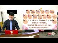 诗巫西教区联合祷告会（六月份） 为牧者及神学教育之祷