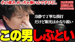 【Mリーグまとめ】しぶとい！冷静で丁寧な摸打の堀慎吾(サクラナイツ)。2021-22【麻雀】