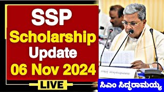 SSP SCHOLARSHIP UPDATE: 0y NOVEMBER 2024 | SSP UPDATES 2024 | SSP SCHOLARSHIP UPDATES| SSP 2024 |SSP