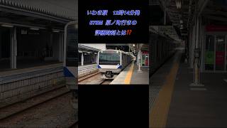 常磐線　【いわき駅　12時14分発   原ノ町行きの詳細時刻とは⁉️】