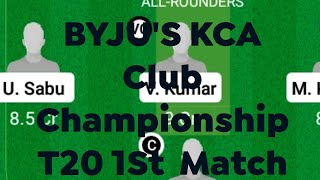 Mrc Vs Kdc Dream11 Team | Mrc Vs Kdc Club Chamionship Match|Dream11 Team Today March