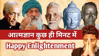 Enlightenment in a Few Minutes | J Krishnamurti | Osho | Buddha | Raman maharshi | Rishi Rathor