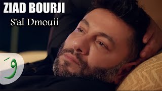 Ziad Bourji  Sal Dmouii Official Music Video 2019  زياد برجي  اسأل دموعي