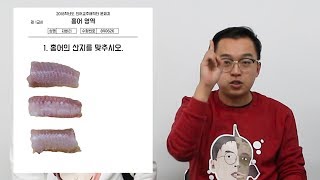 흑산도홍어 vs 수입산홍어 vs 국산 홍어