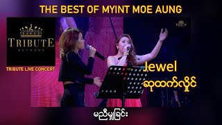 A27. Jewel + ဆုထက်လှိုင် - မညီမျှခြင်း [Tribute Live Concert]