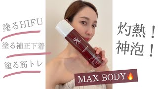 【美BODY作り】ホームケアで簡単バストアップ