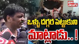 కౌశిక్ రెడ్డి కి బొంతు వార్నింగ్  | Bonthu Ram Mohan Mass Warning To Padi Kaushik Reddy | Tolivelugu