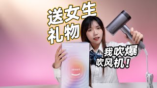 送女生不会错的七夕礼物，松下NW90高速护发吹风机开箱Panasonic NW90 High-speed Hair Care Hair Dryer Unpacked