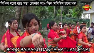 BODO BAISAGU DANCE, HATIJAN, JONAI