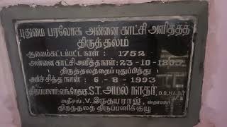 வடக்கன் குளம் ஆலயம்(1)