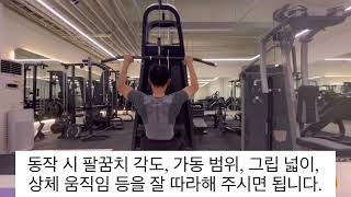 머슬업 스토리 매일 운동 렛풀다운