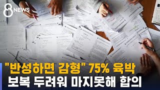 흉기 든 악질 스토커여도…\