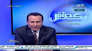 لقاء السيد إياد جمال الدين - برنامج بكل جرأة 02-06-2020