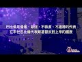 【粵語】【禱告 平安系列】禱告的學習：”主耶穌啊，我願祢來” 、審判的宣告