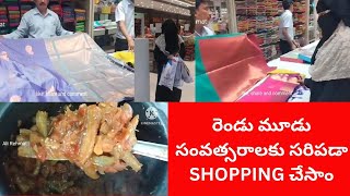 Vlog-40|నా జీవితంలో ఇంత Shopping ఎప్పుడు చేయలేదు|సంవచ్చరాలకు సరిపడేంత shopping చేసాం|@alirehmat