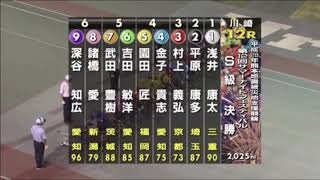 ２０１６年　Ｇ２・サマーナイト競輪