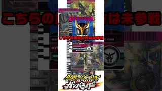 【解説mini】赤目黒目！15年前と今じゃ意味が違う！ガンバライド用語解説！