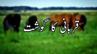 Qurbani Ka Gosht status bayan||Peer Ajmal Raza Qadri Bayan|Emotional Bayan