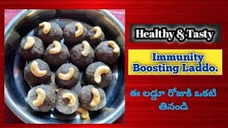 Immunity Booster Laddu without sugar ll పాతతరం సాంప్రదాయ నువ్వుల లడ్డూతో ఆరోగ్యం మీ సొంతం