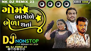 DJ REMIX SONG TRENDING || GUJARATI NEW SONG DJ REMIX 2024