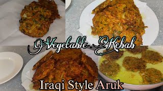 Iraqi Style Aruk | Delicious Vegetable Kebab Recipe|Easy Homemade Snacks|ইরাকি ভেজিটেবল কাবাব রেসিপি