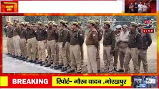 गोरखपुर में पुलिस ऑफिस पर वीर अमर शहीदों की याद में दो मिनट का रखा गया मौन