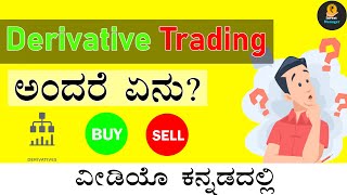 Basics of Derivatives Market  | Stock Market Kannada