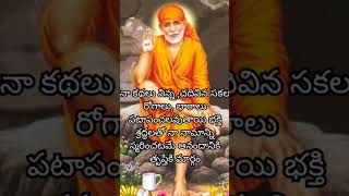 #సాయిబాబా వాట్సాప్ స్టేటస్#సాయిబాబా #sai leelalu#sai mahimalu