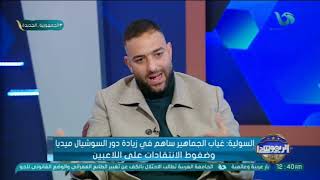 هو عمرو السولية كان زملكاوي 😉 شوف رد نجم الأهلي على الموضوع ده