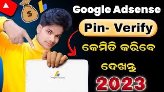 How to verify Google AdSense PIN (odia)Google AdSense PIN Verify Kaise Karte Hai ? YS Dillip