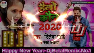 Hello Kon Ham Bol Rahe Hai Nahi Janti(Bhojpuri New Song 2020 Happy New Year Ritesh Pandey Dj